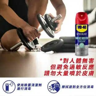 【WD-40】SPECIALIST 除菌清潔劑(WD40)