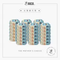 在飛比找PChome24h購物優惠-韓國RICO baby｜嬰兒口手濕紙巾Ricepe (30片