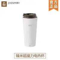 在飛比找蝦皮商城精選優惠-臻米USB超魔力電熱杯350ML小型便攜式旅行燒水杯保溫杯外