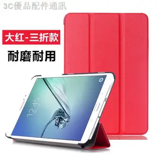 ✷三星Tab S2 9.7 SM-T810保護套 T815C皮套 9.7寸T813/T819 平板殼