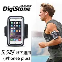 在飛比找PChome商店街優惠-DigiStone 5.5吋 智慧型手機運動臂套(for A