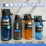 CAMELBAK美國駝峰運動水杯男 女直飲杯子便攜龍口杯 兒童水壺