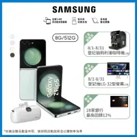 在飛比找momo購物網優惠-【SAMSUNG 三星】Galaxy Z Flip5 5G 