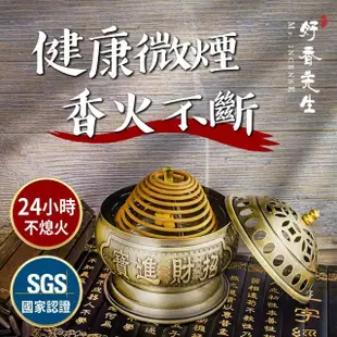 【Mr.INCENSE 好香先生】香環 大盤香 A級降真香環24H(降真 降真香 盤香 24小時 天然香環)