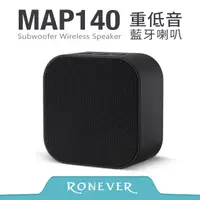 在飛比找PChome24h購物優惠-【Ronever】重低音藍牙喇叭-黑(MAP140)