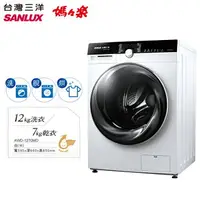 在飛比找樂天市場購物網優惠-SANLUX台灣三洋 12公斤 變頻洗脫烘滾筒洗衣機 AWD