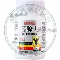 在飛比找蝦皮購物優惠-協和護腺鋸棕櫚痠片日本電視衕款酵母硒番茄南瓜-A晴朗海淘