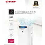 強強滾P-SHARP 夏普 空氣清淨機 KC-JH50T-W