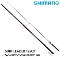 在飛比找漁拓釣具優惠-SHIMANO 20 SURF LEADER 425CXT 