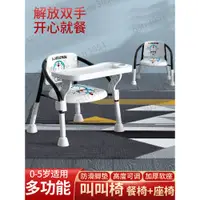 在飛比找蝦皮商城精選優惠-台灣熱賣 Baby becky叫叫椅 寶寶凳子 兒童椅靠背椅