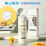 【BEDDYBEAR】BEDDYBEAR杯具熊 玩潮大耳狗中透彈蓋保溫杯 彈蓋316不鏽鋼保溫瓶 保溫吸管杯480ML