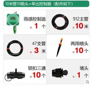 雨水感應自動澆花器家用陽臺智能定時澆水器懶人微噴滴灌設備套裝