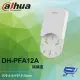 【Dahua 大華】DH-PFA12A 多孔位防水接線盒 210.9*97.5*35mm 昌運監視器