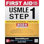 <麗文校園購>FIRST AID FOR THE USMLE STEP 1 2024 (IE) 34/E LE 9781266091100