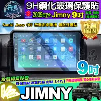 在飛比找蝦皮商城精選優惠-⭐現貨⭐鈴木 Suzuki Jimny 9吋 改裝 加裝 安