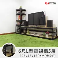 在飛比找PChome24h購物優惠-【空間特工】消光黑工業風電視櫃 L型邊櫃 免螺絲角鋼 公文櫃