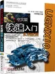 UG NX10.0中文版快速入門實例教程（簡體書）