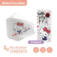 在飛比找蝦皮購物優惠-上好生醫【可超取現貨】奶茶色/hello kitty/醫療防