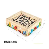 在飛比找蝦皮購物優惠-HAPE 鋼珠迷宮  滾珠迷宮 迷宮玩具 玩具 九成新玩具