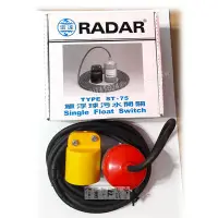 在飛比找蝦皮購物優惠-"附發票[貓尾巴]RADAR 雷達 ST-75 單浮球污水液