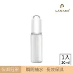 【LANAMI】絲心萃保濕精華液 20ML(全面回歸)