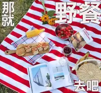 在飛比找Yahoo!奇摩拍賣優惠-野餐墊 紅白野餐墊 桌巾 桌墊 100X150cm  條紋布