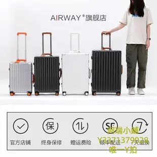 旅行箱airway多功能行李箱女鋁框拉桿箱男密碼箱大容量旅行箱登機箱20PC