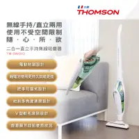 在飛比找PChome24h購物優惠-THOMSON 二合一直立手持無線吸塵器 TM-SAV31D