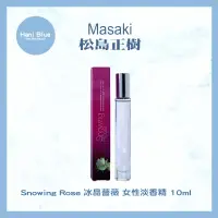 在飛比找蝦皮購物優惠-Masaki 松島正樹 Snowing Rose 冰晶薔薇 