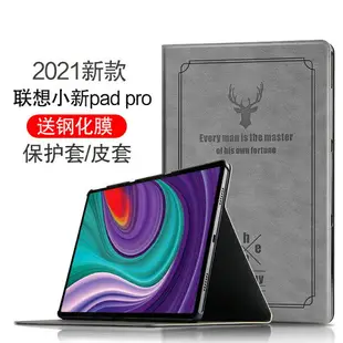 新款聯想小新Pad pro保護套11/11.5英寸平板電腦小新pad plus皮套小新padpro二代TB-J716F防摔支撐外套殼