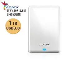 在飛比找PChome商店街優惠-ADATA 威剛 白色 HV620S 1TB USB3.0 