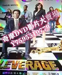 在飛比找Yahoo!奇摩拍賣優惠-DVD專賣店 都市俠盜 第四季3D9