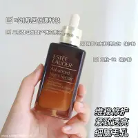 在飛比找Yahoo!奇摩拍賣優惠-雅詩蘭黛 第七代小棕瓶ANR特潤修護精華液100ml老緊致5