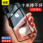 倍思適用於 蘋果X手機殼IPHONEX硅膠透明XS MAX超薄新IPHONEXR防摔套外殼IPHONEXMAX女男軟殼網