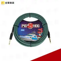 在飛比找Yahoo!奇摩拍賣優惠-【金聲樂器】Pig Hog PCH10TAB 樂器導綫 10