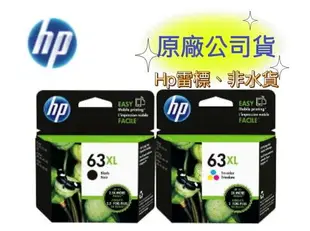 【輸入折扣碼MOM100折$100】HP 63XL 原廠黑色高容量墨水匣 ( F6U64A ) ( 適用: DeskJet 3630/2180/1110) F6U64AA