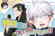 I want to meet the guru Comics Manga Doujinshi Kawaii Comike Japan #1eefd9