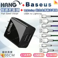 在飛比找momo購物網優惠-【HANG】C14 雙USB 2.1A快速充電器 白/黑+倍