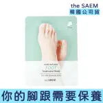 【THE SAEM】天然保濕嫩足膜 一雙(足膜 保濕 面膜)