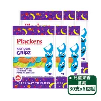 在飛比找Yahoo奇摩購物中心優惠-【美國派樂絲Plackers】兒童果香含氟牙線棒30支/包；