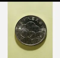 在飛比找Yahoo!奇摩拍賣優惠-八十八年新台幣發行50週年紀念幣又稱幣中幣(單枚價)