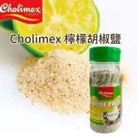 在飛比找iOPEN Mall優惠-【嚴選SHOP】越南 Cholimex 檸檬胡椒鹽 90g/