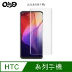 QIND HTC U23、HTC U23 PRO 水凝膜 螢幕保護貼 軟膜