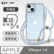 【軍功II防摔殼-掛繩版】APPLE iPhone14 掛繩手機殼 編織吊繩 防摔殼 軍規殼