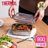 在飛比找momo購物網優惠-【THERMOS膳魔師】不鏽鋼保鮮盒800ml(Z-SSFS