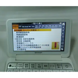 ੈ✿ SHARP 日文電子辭典 BRAIN PW-H7800 白色本體 大辞林 新明觧 英英 外來語字典 版本新 功能強