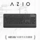 \買就送滑鼠/ AZIO 抗菌可水洗 IP66等級 防水防油 KB530 薄膜式鍵盤 大注音 大鍵帽 有線鍵盤