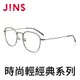 JINS 輕經典文青眼鏡(AMMF19A049)深卡其