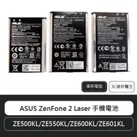 在飛比找蝦皮購物優惠-☆Coin mall☆ASUS ZenFone2 Laser