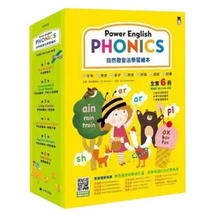 Power English: PHONICS 自然發音法學習繪本（全套6冊 1冊字母學習本＋4冊字母拼讀本＋1冊複習練習本＆附專